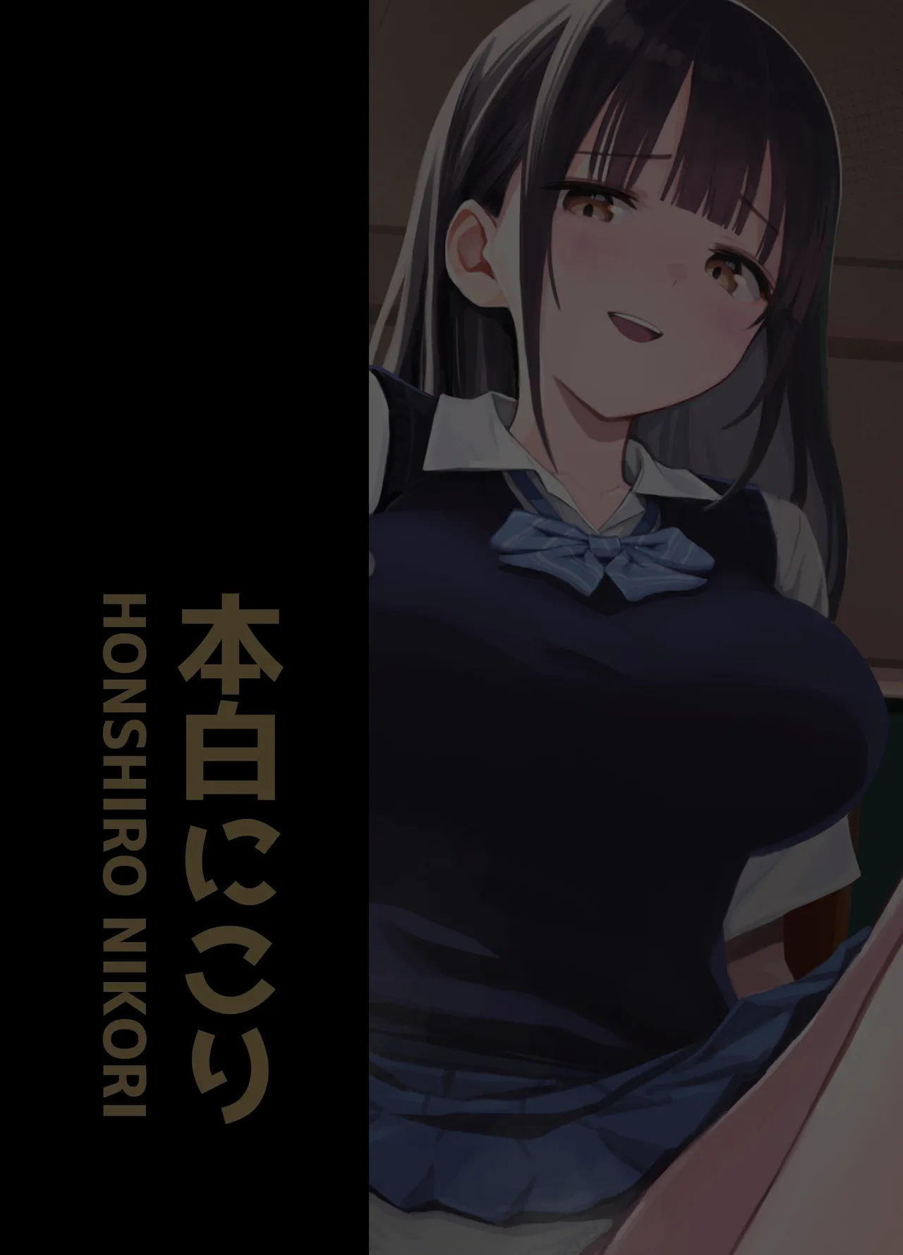 私の靴下でシコってるならそのおちんぽで遊んでもいいよね? Page.62