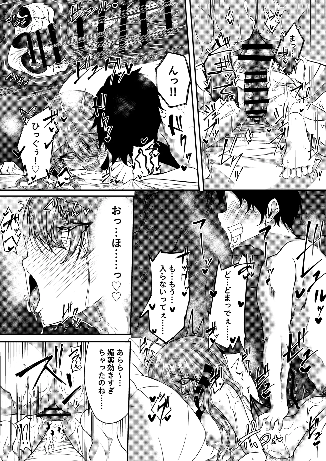 サキュバス酒場ユメウツツ Page.17