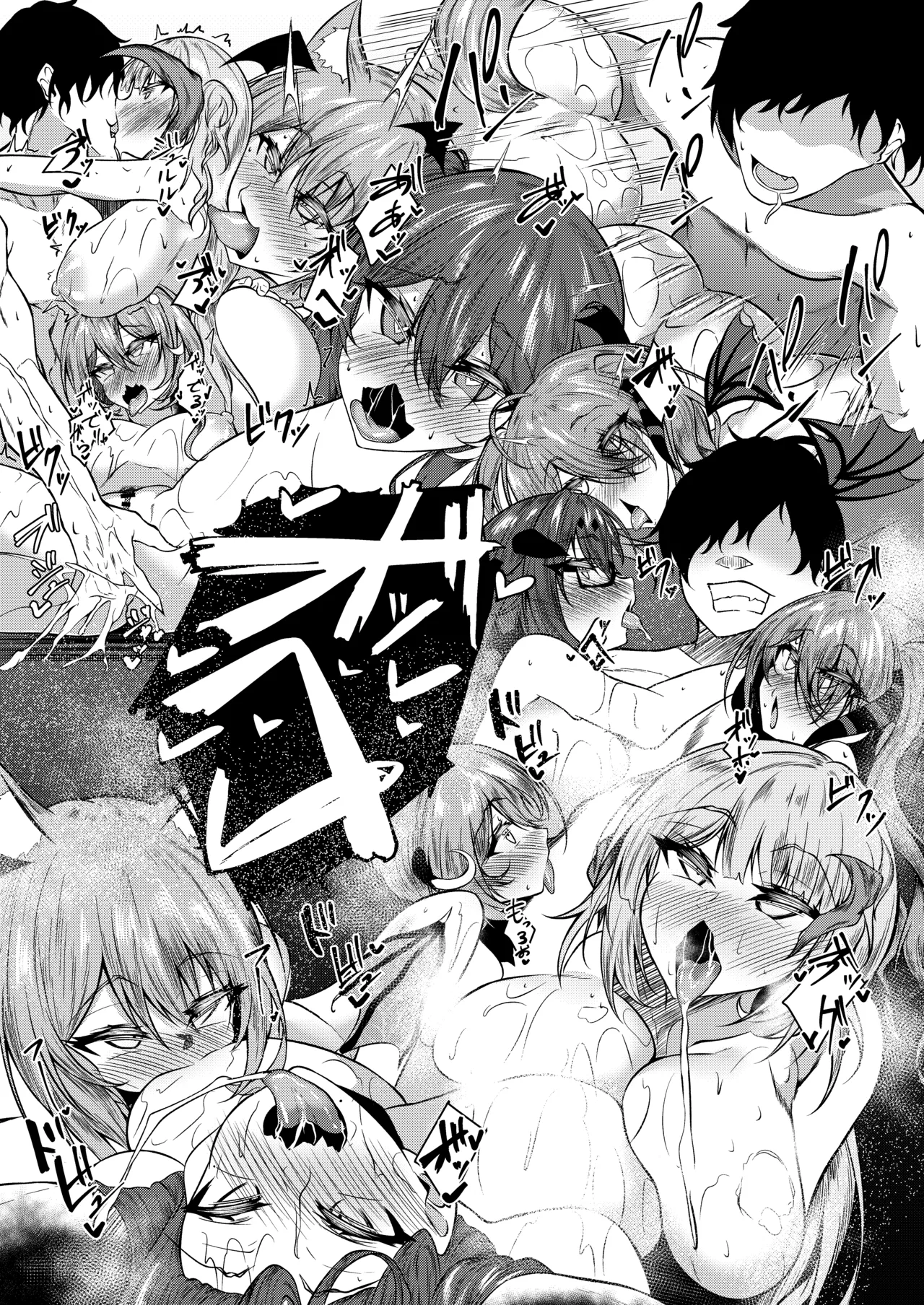 サキュバス酒場ユメウツツ Page.22