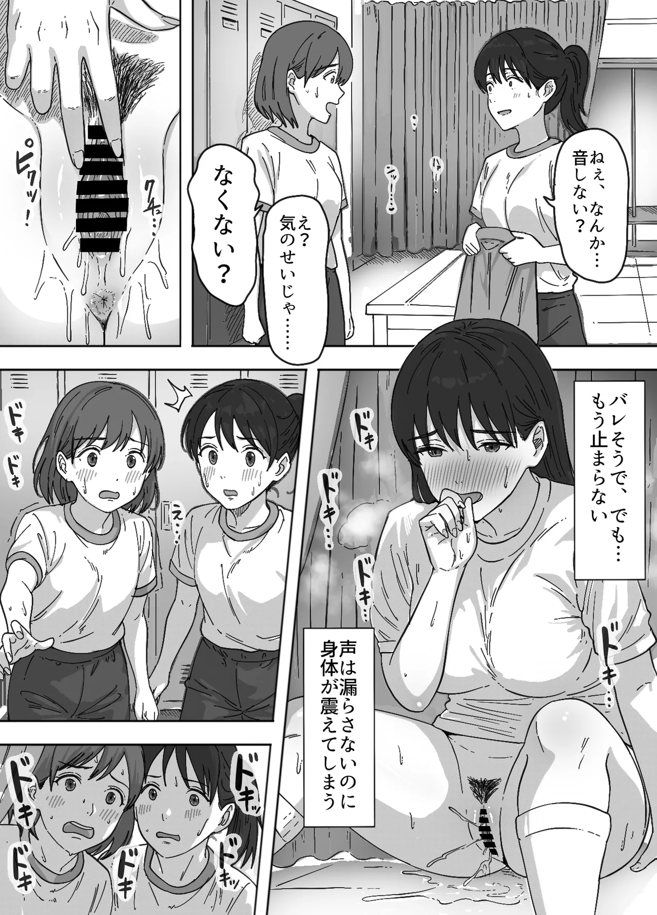 たぶん俺のことが好きな幼なじみに中出ししてみた Page.14