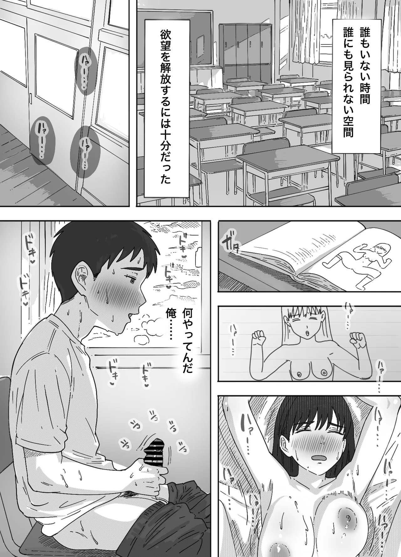 たぶん俺のことが好きな幼なじみに中出ししてみた Page.16