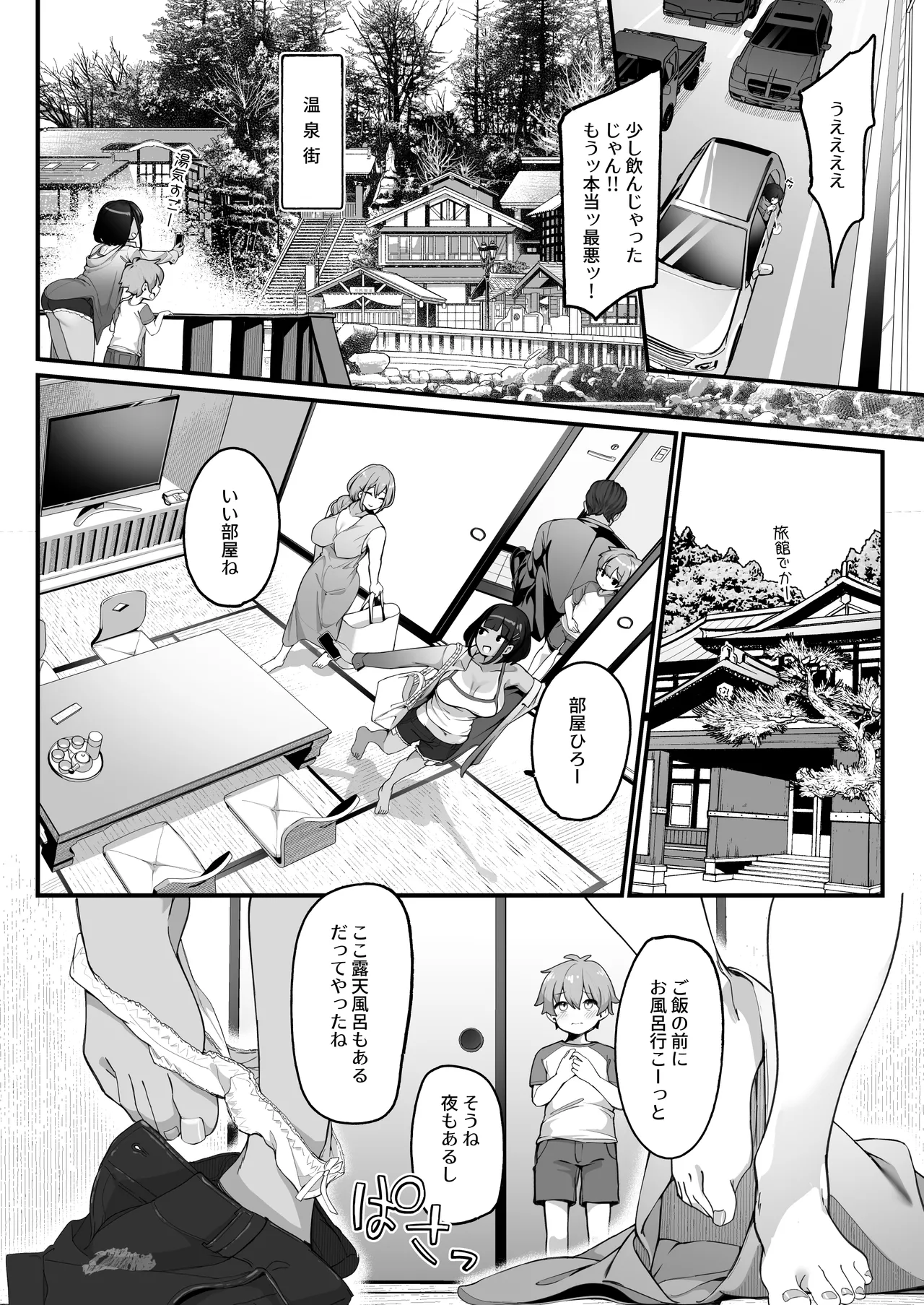 if僕とガサツな汚姉の性欲処理生活 〜どっちの穴が気持ちいいの？編〜 Page.14
