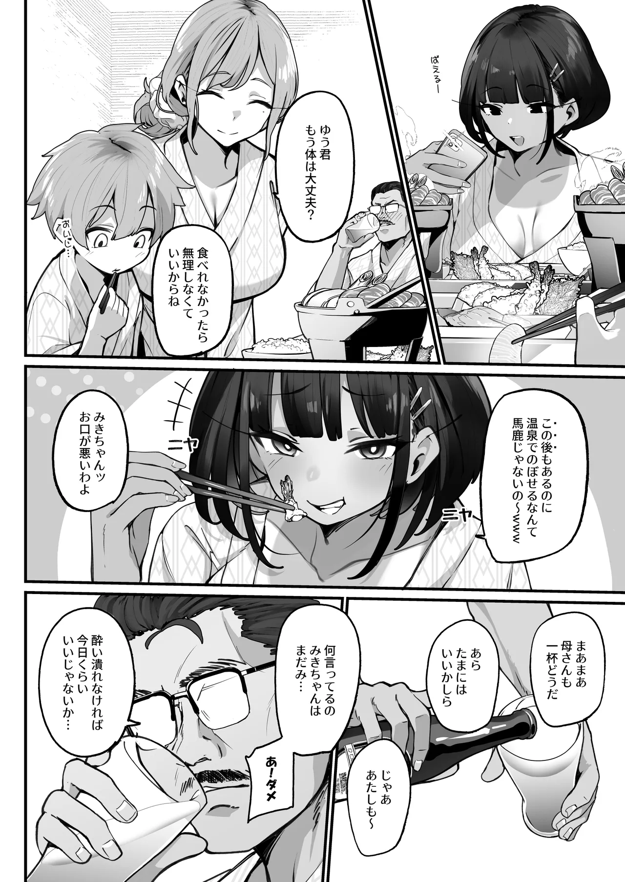 if僕とガサツな汚姉の性欲処理生活 〜どっちの穴が気持ちいいの？編〜 Page.16