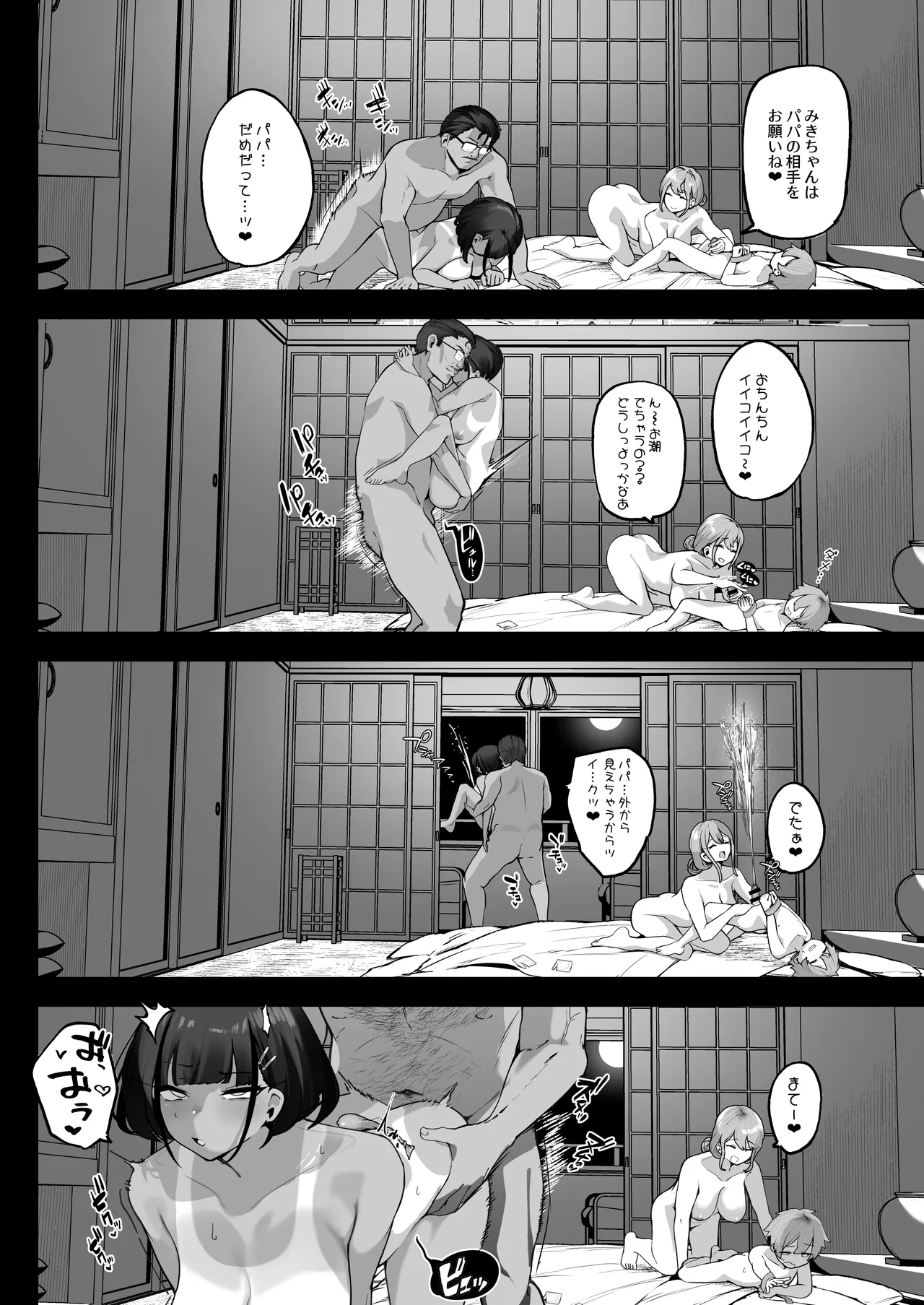 if僕とガサツな汚姉の性欲処理生活 〜どっちの穴が気持ちいいの？編〜 Page.30