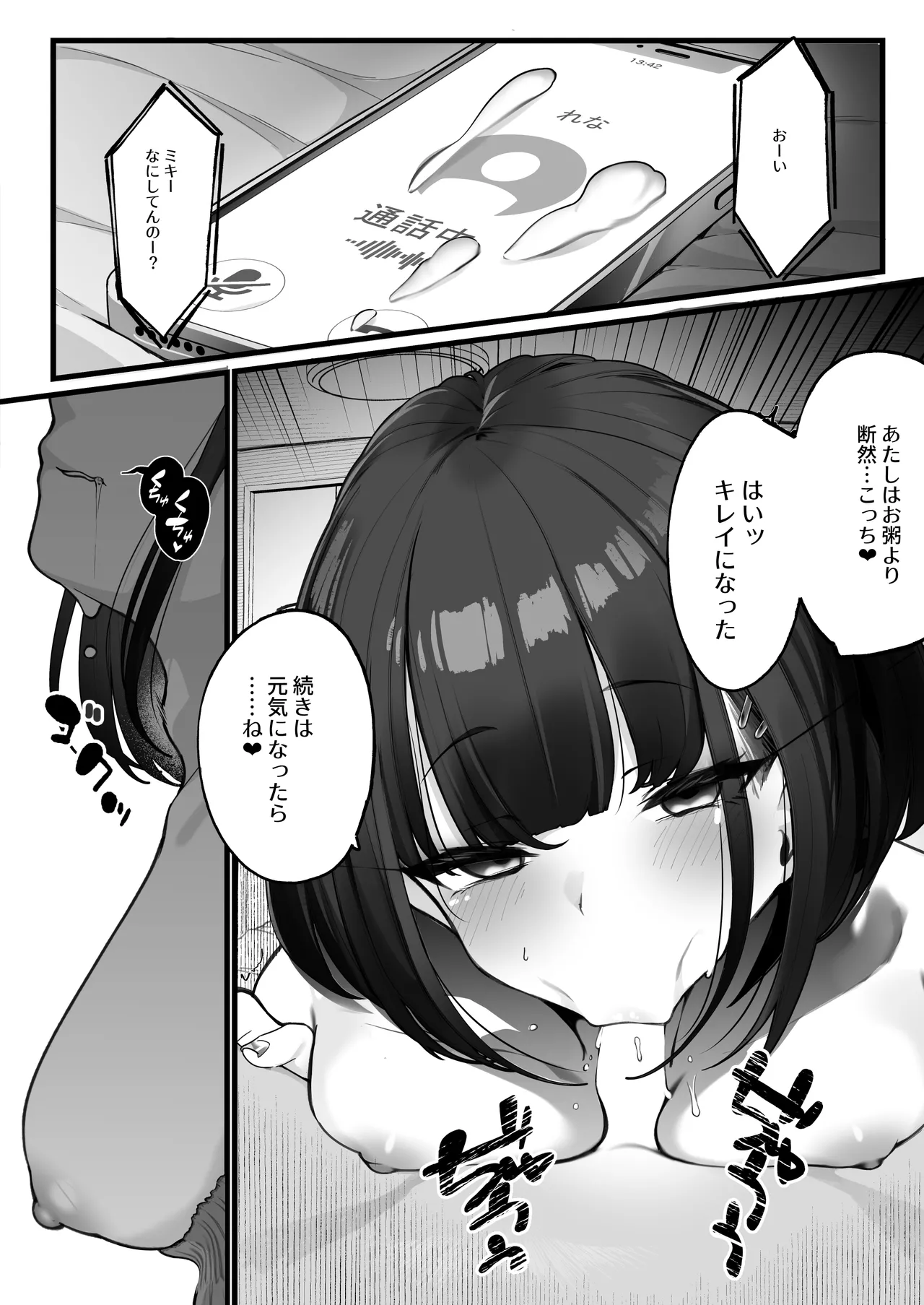 if僕とガサツな汚姉の性欲処理生活 〜どっちの穴が気持ちいいの？編〜 Page.46