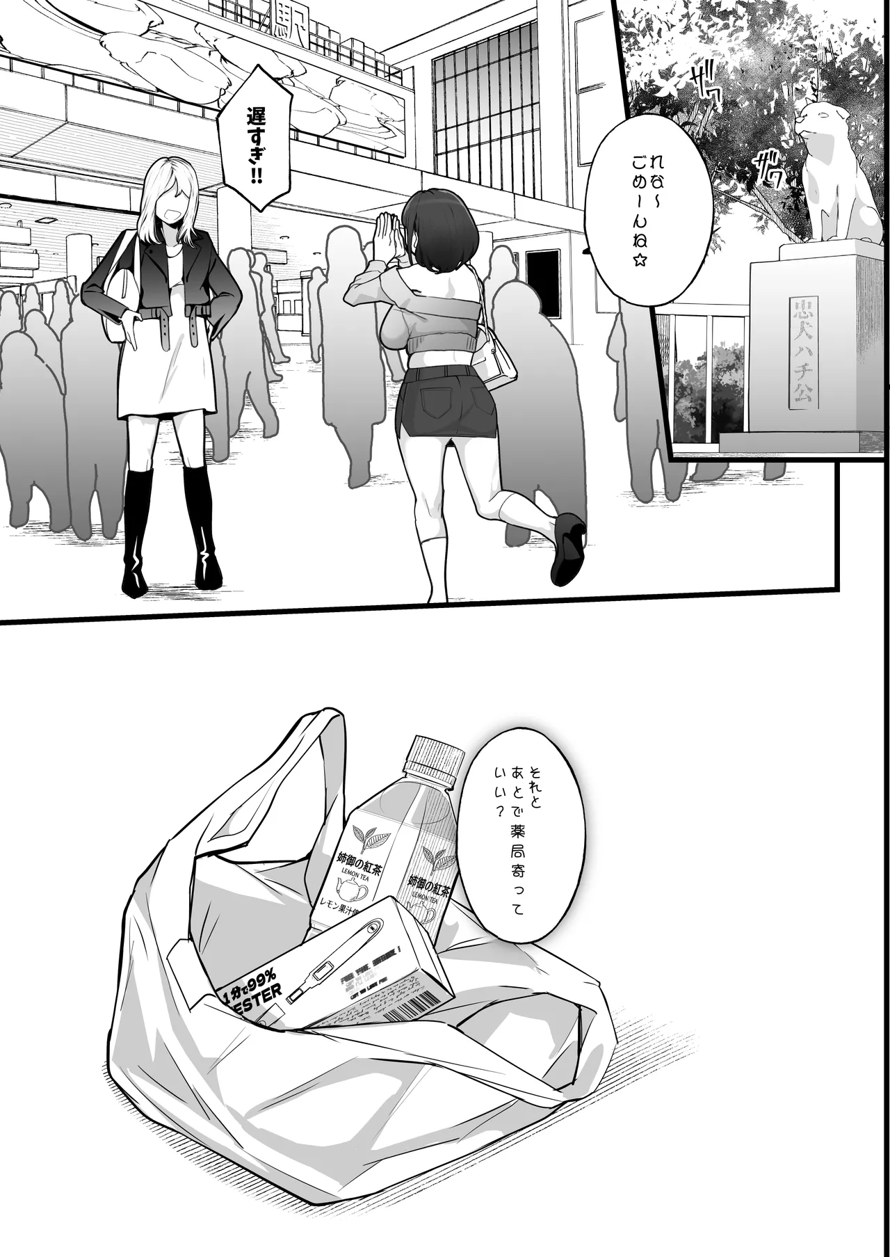 if僕とガサツな汚姉の性欲処理生活 〜どっちの穴が気持ちいいの？編〜 Page.47