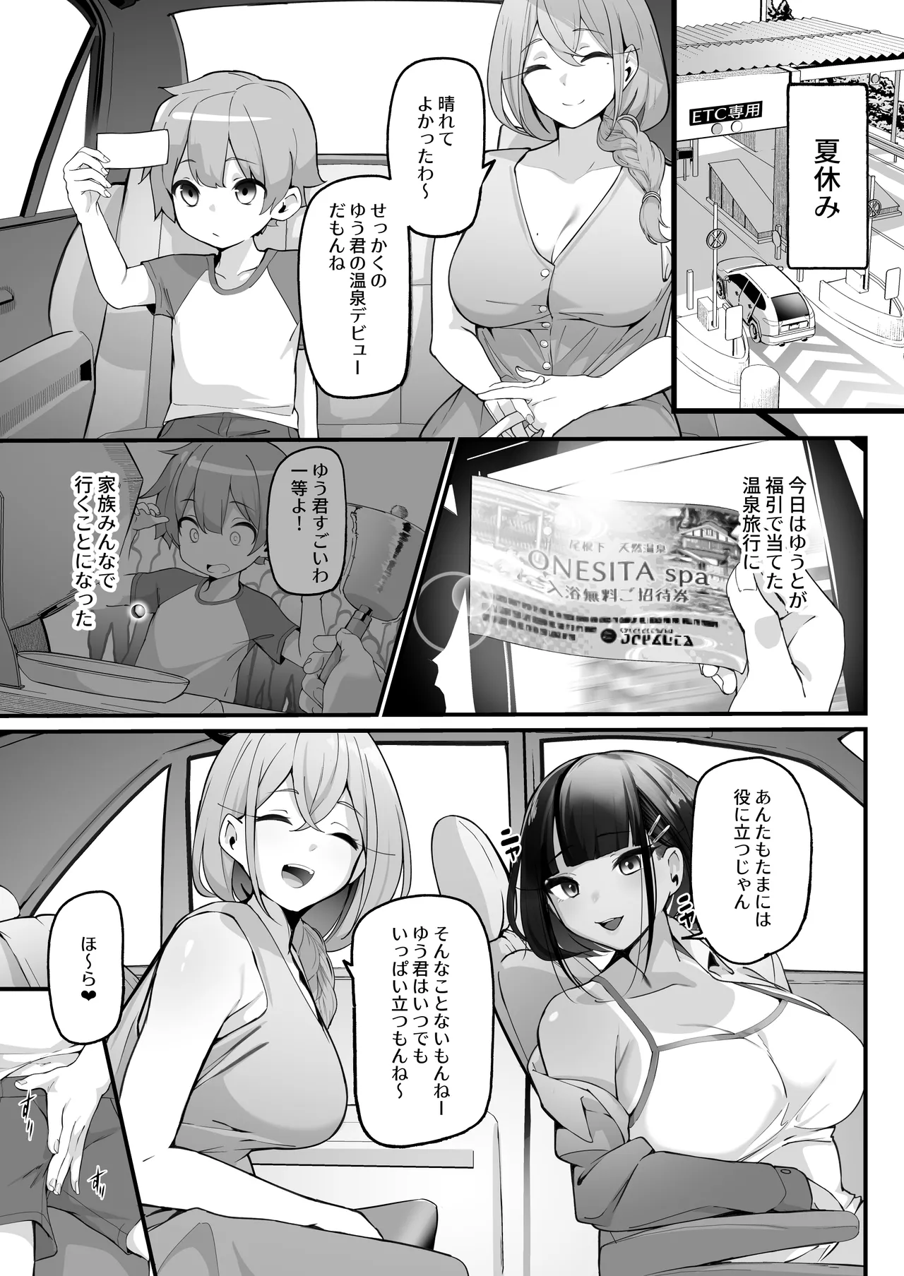 if僕とガサツな汚姉の性欲処理生活 〜どっちの穴が気持ちいいの？編〜 Page.7