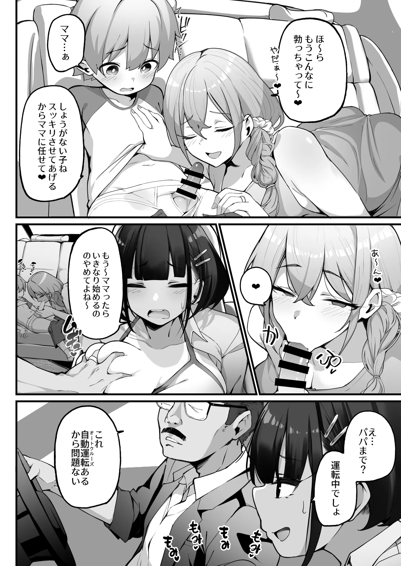 if僕とガサツな汚姉の性欲処理生活 〜どっちの穴が気持ちいいの？編〜 Page.8
