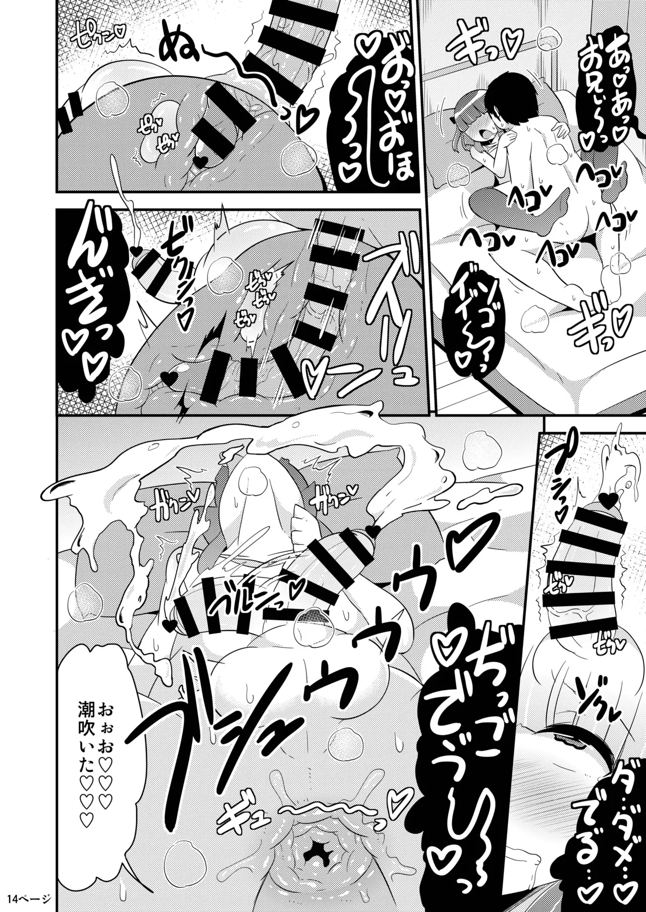 チンズリーナの商業では描けない本 Page.13