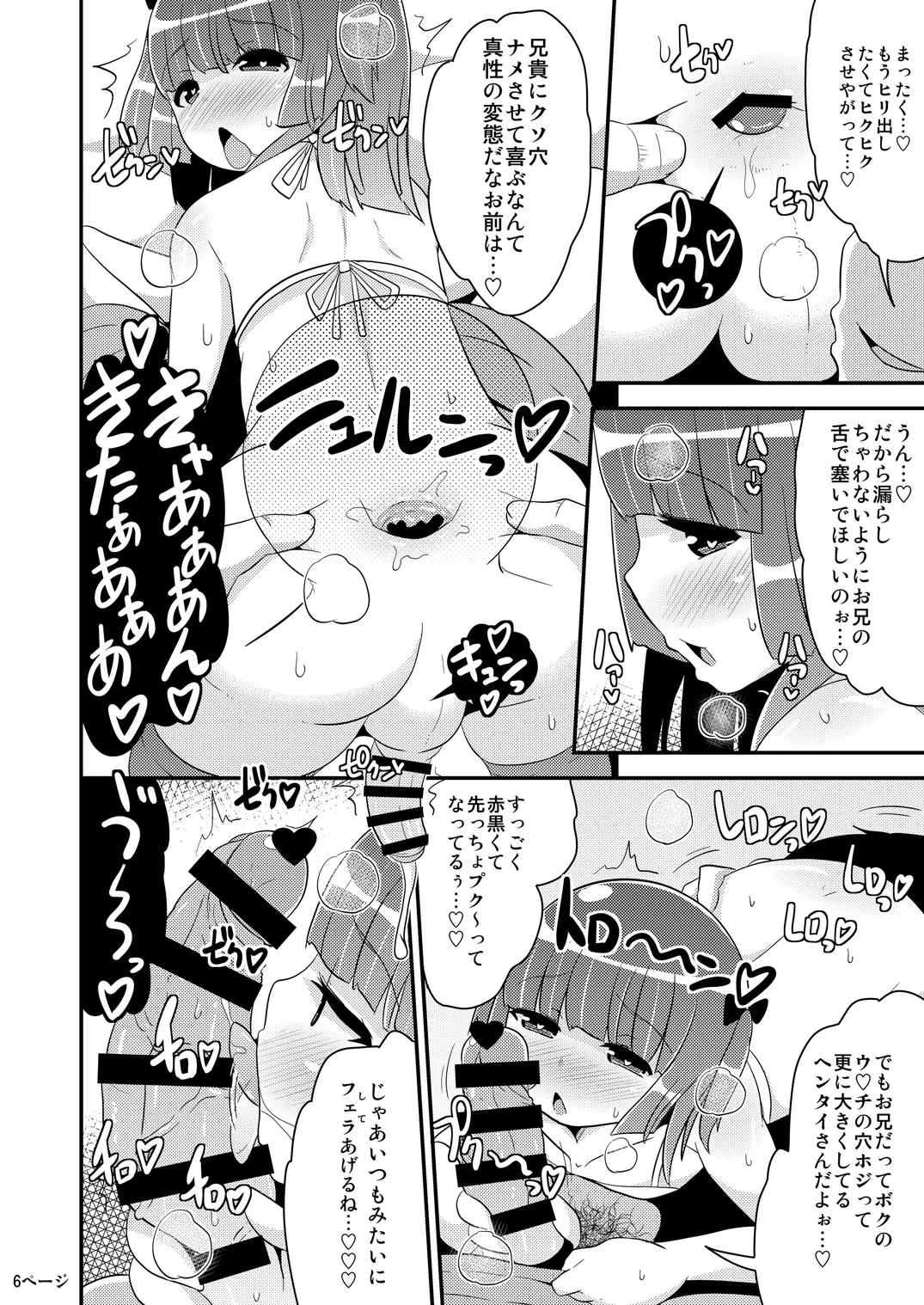 チンズリーナの商業では描けない本 Page.23
