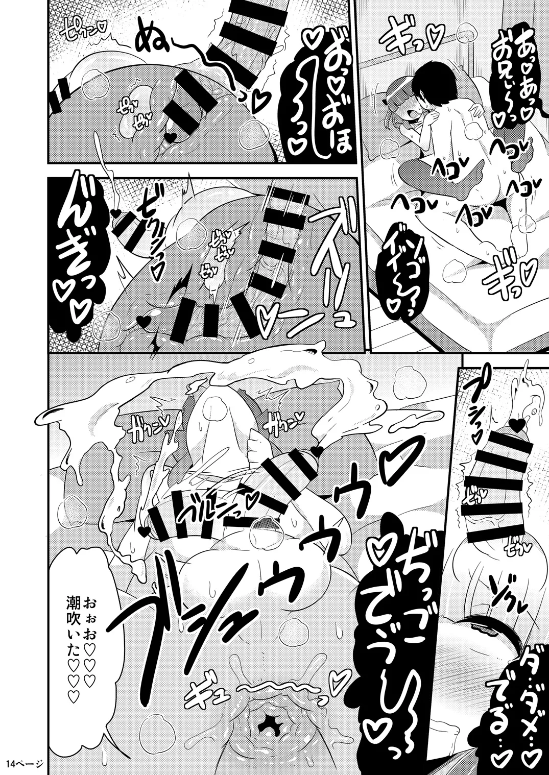 チンズリーナの商業では描けない本 Page.31