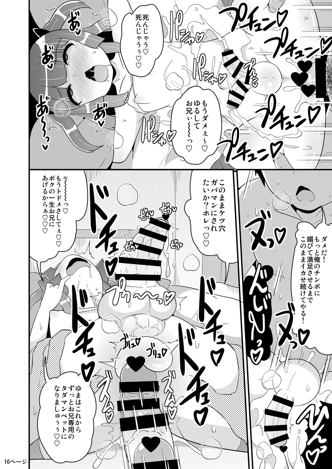 チンズリーナの商業では描けない本 Page.33