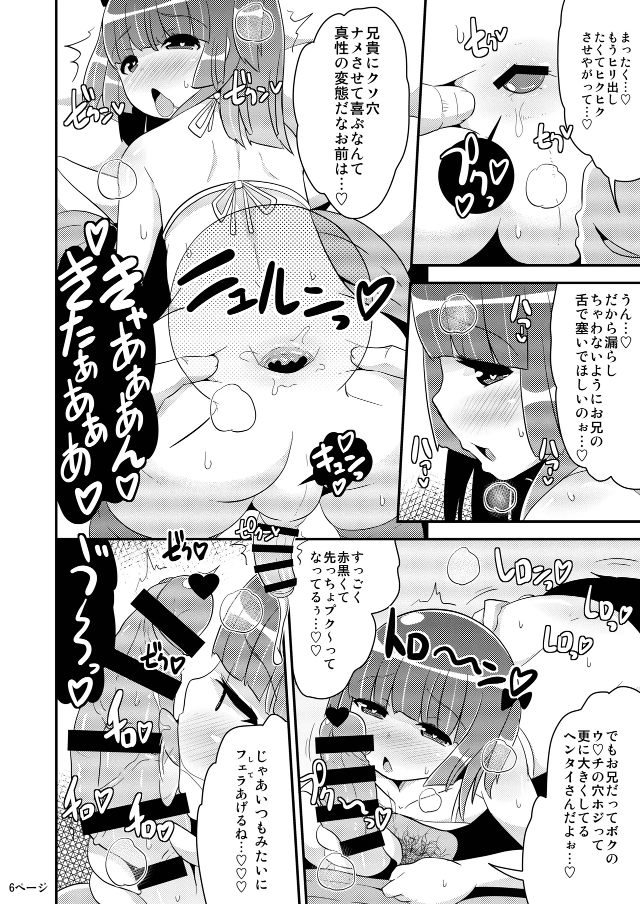 チンズリーナの商業では描けない本 Page.5