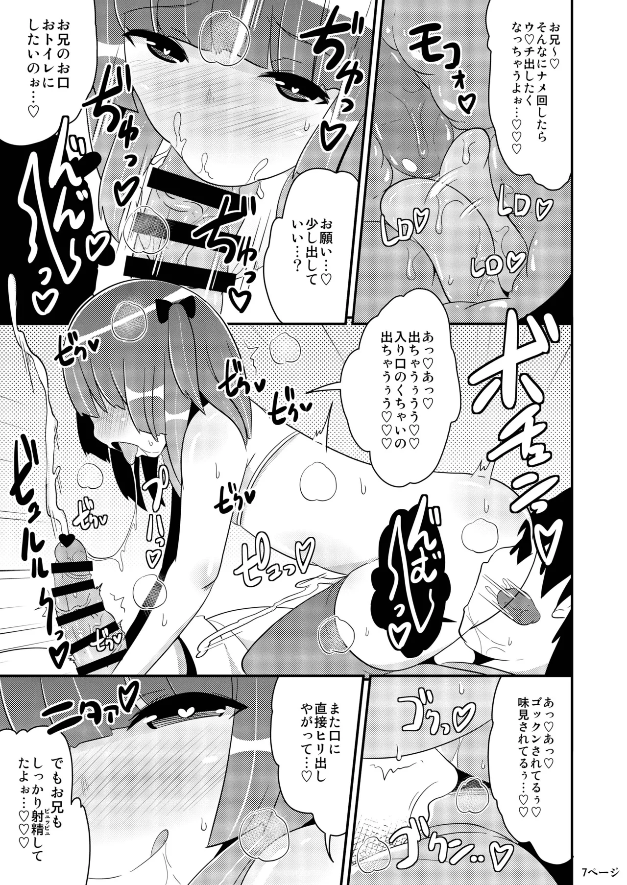チンズリーナの商業では描けない本 Page.6