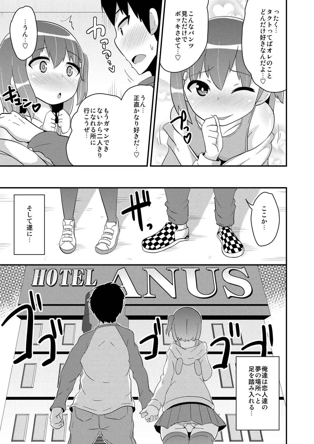 [CHINZURI BOP (チンズリーナ)] 女装(メス)ホモ彼女 [DL版] Page.32