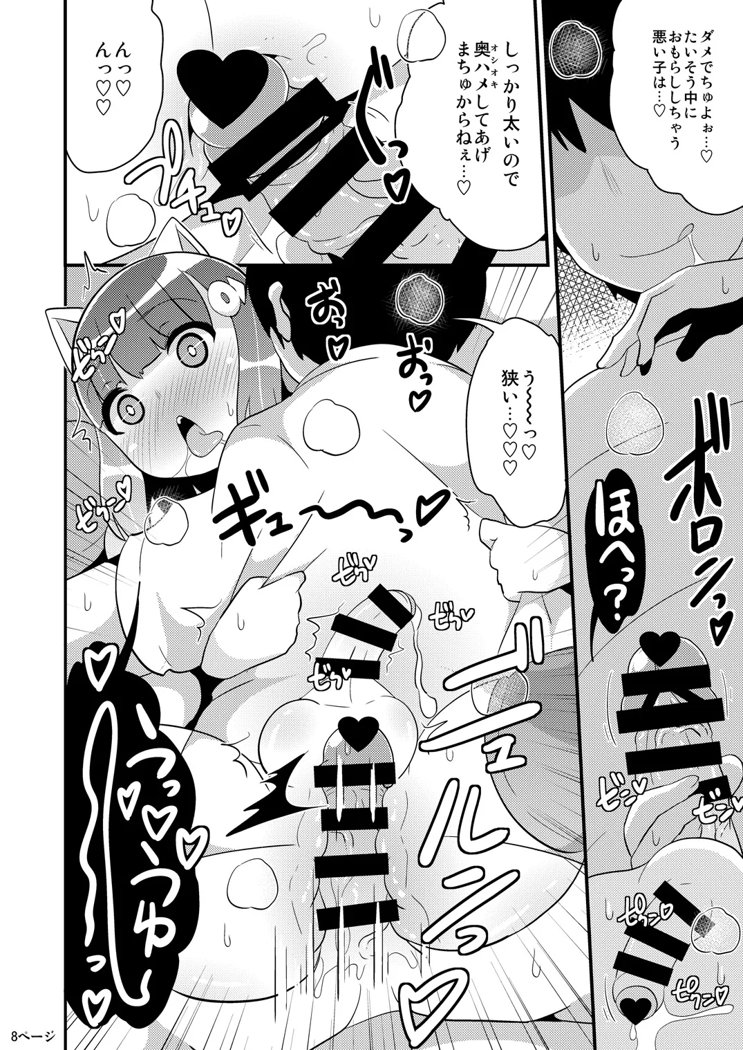 チンズリーナの描く気持ち悪い兄弟 Page.25