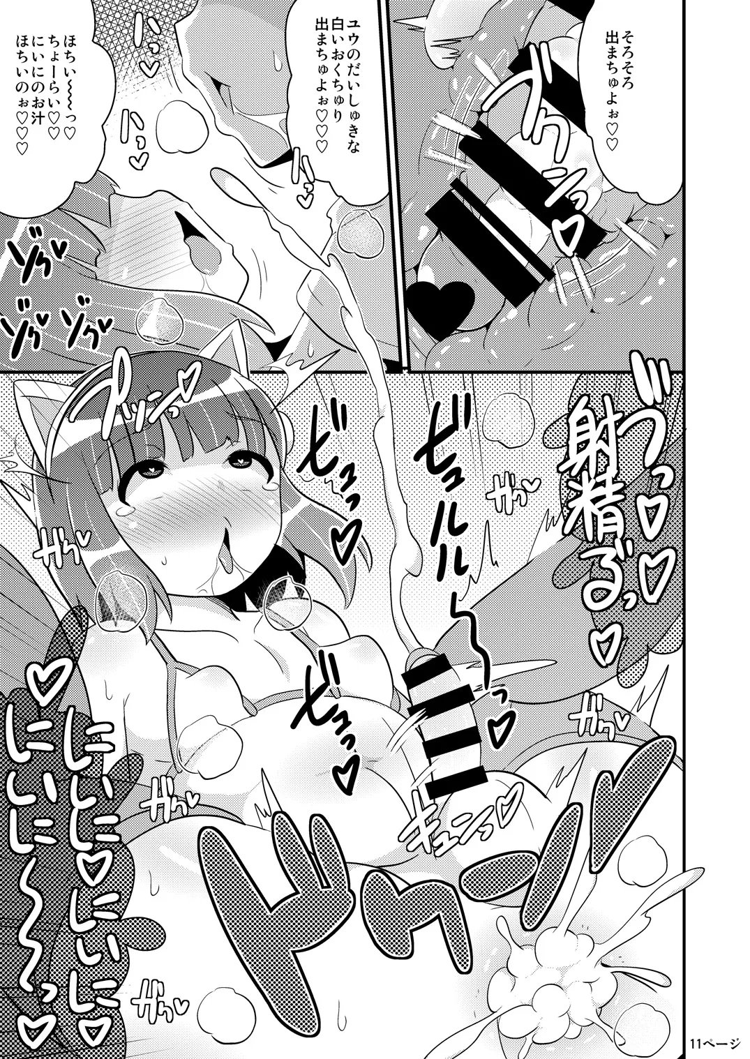 チンズリーナの描く気持ち悪い兄弟 Page.28