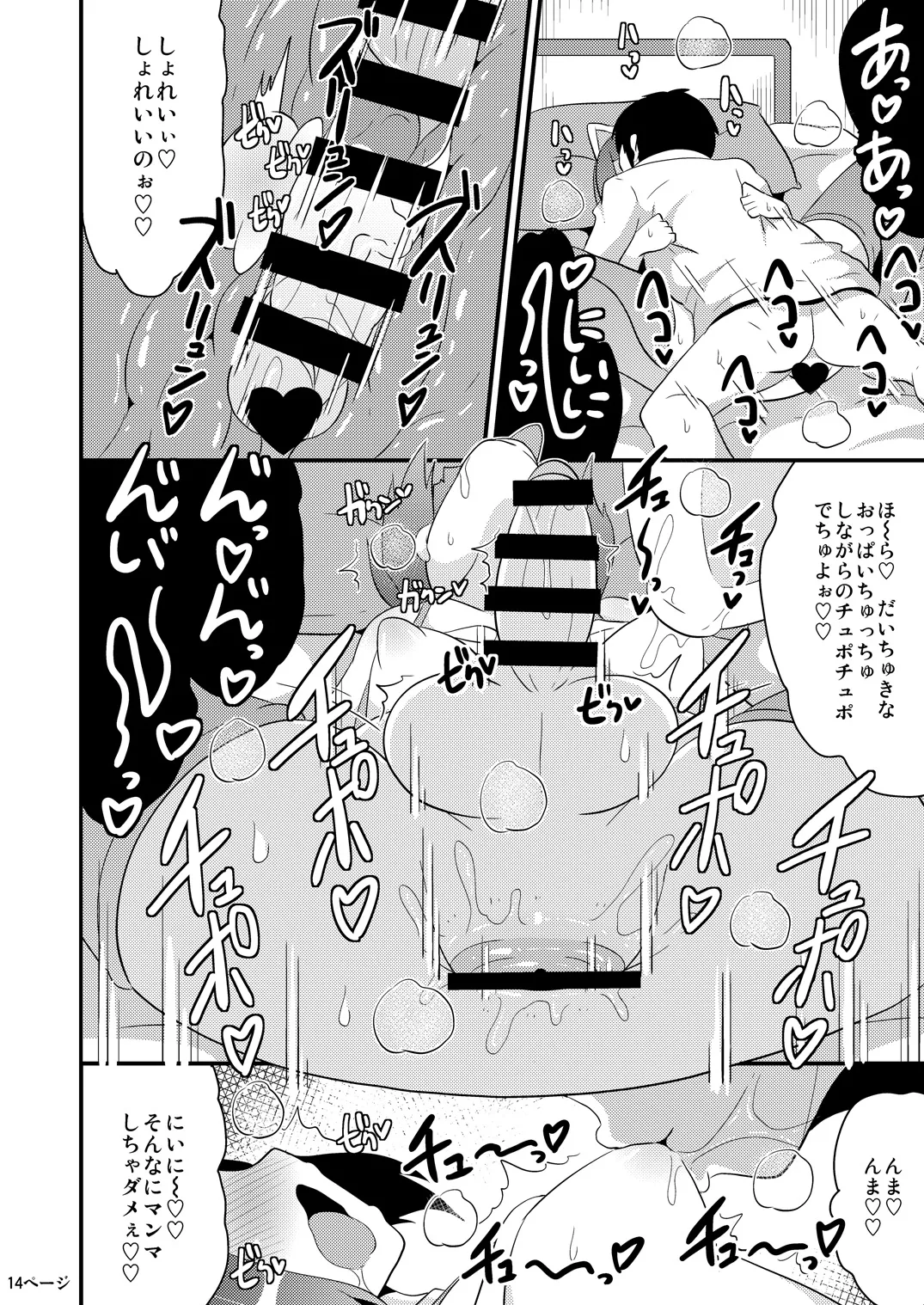 チンズリーナの描く気持ち悪い兄弟 Page.31