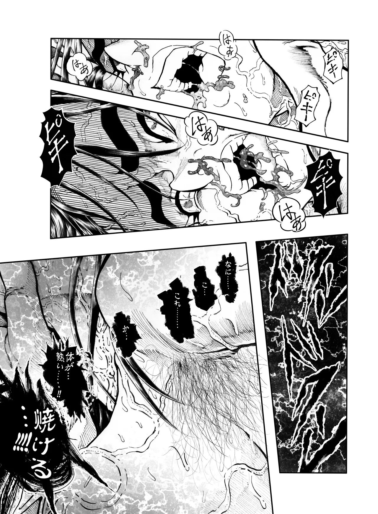 駄犬のホー ～第四〇話～ Page.25