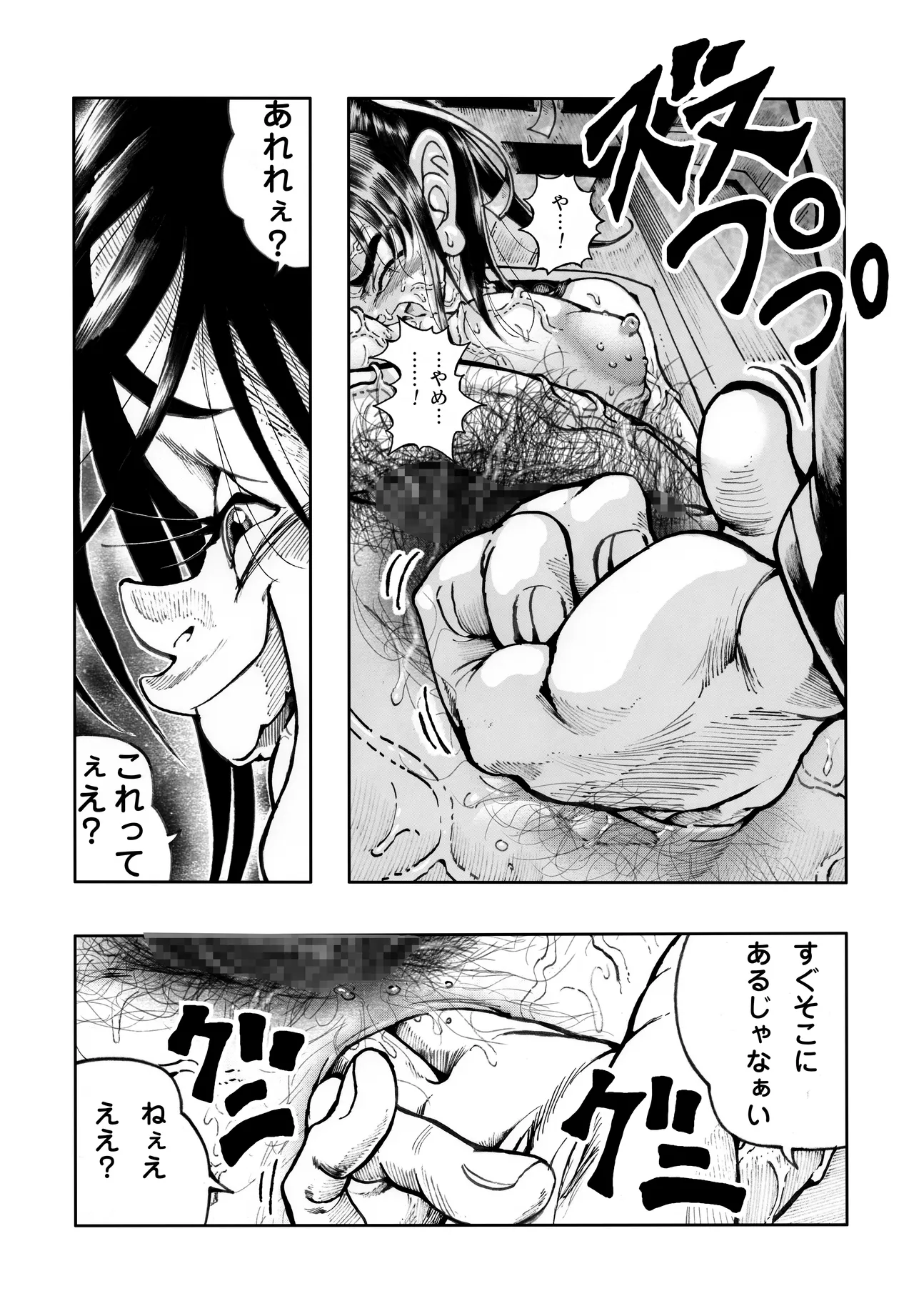 駄犬のホー ～第四〇話～ Page.34