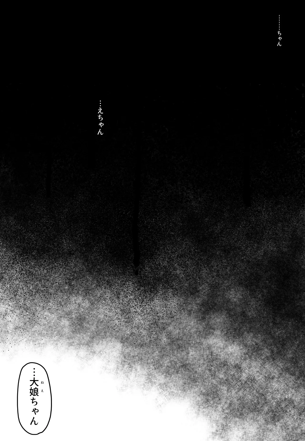 駄犬のホー ～第四〇話～ Page.50