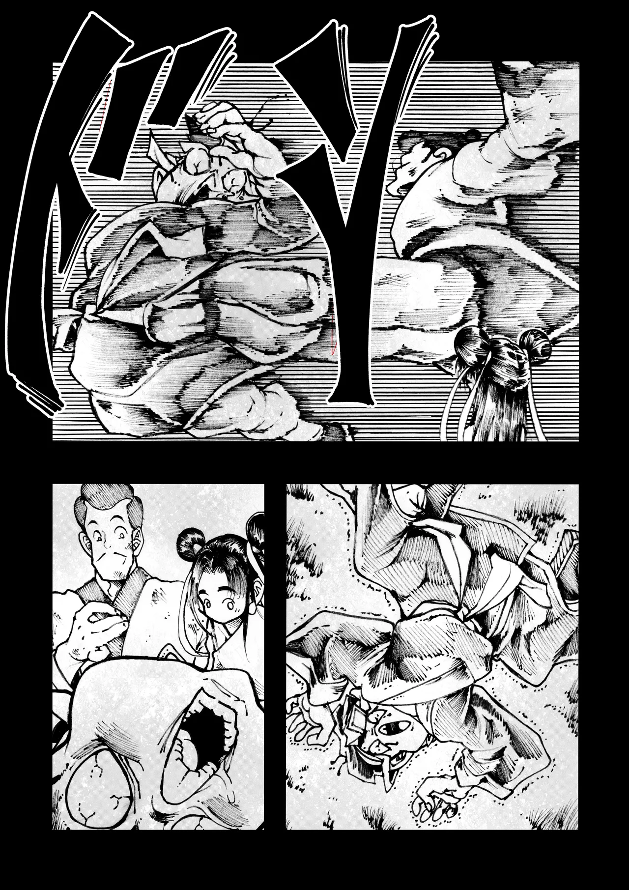 駄犬のホー ～第四〇話～ Page.7