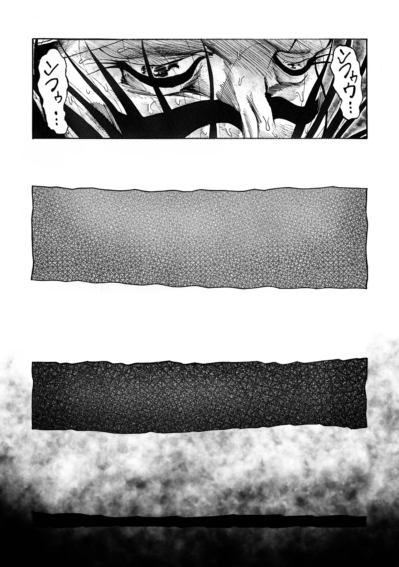駄犬のホー ～第四一話～ Page.25