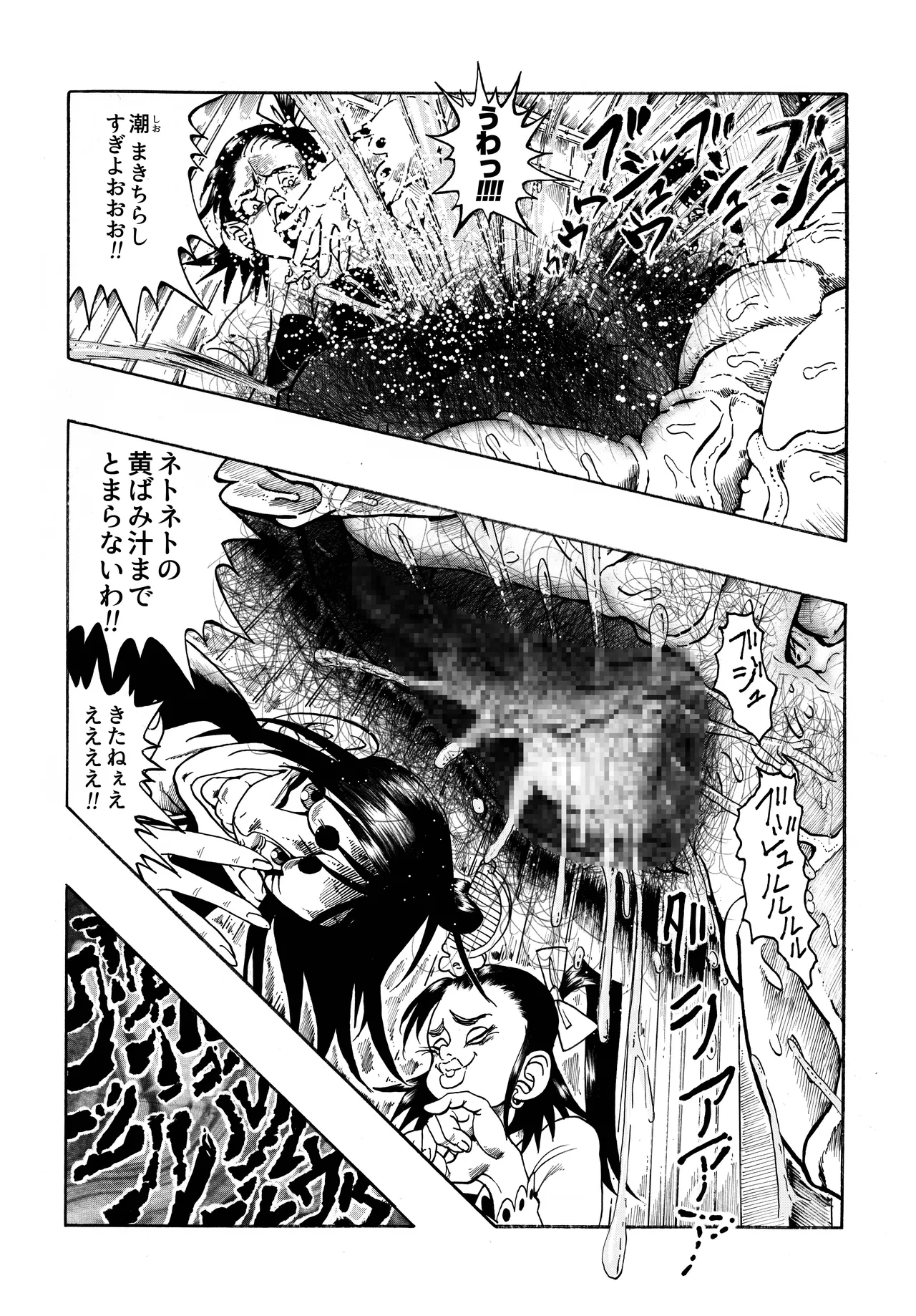 駄犬のホー ～第四一話～ Page.55