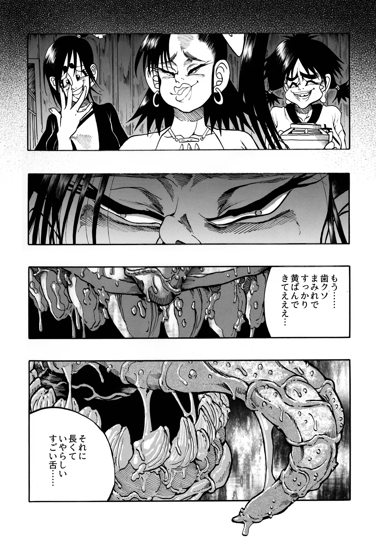 駄犬のホー ～第四一話～ Page.68