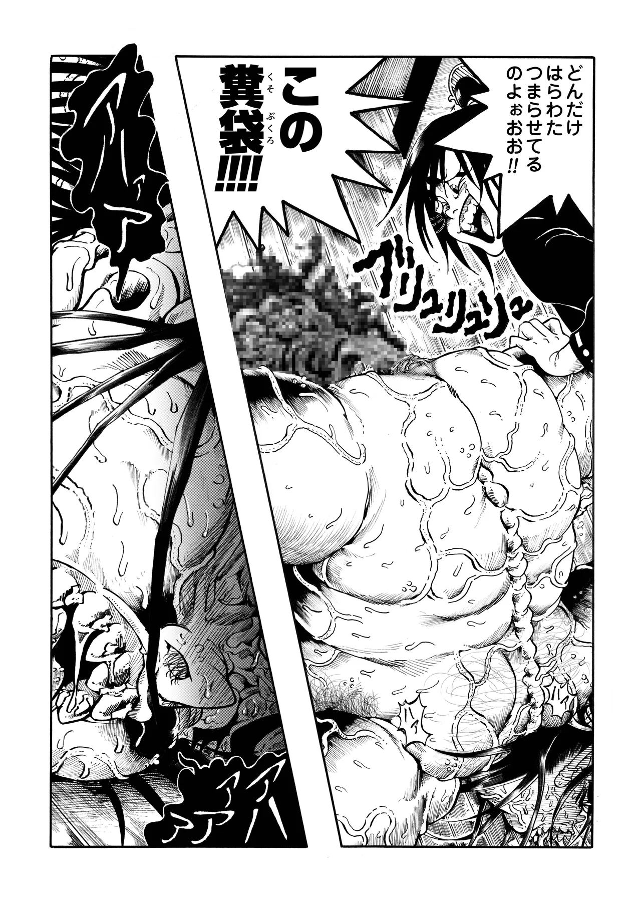 駄犬のホー ～第四一話～ Page.77
