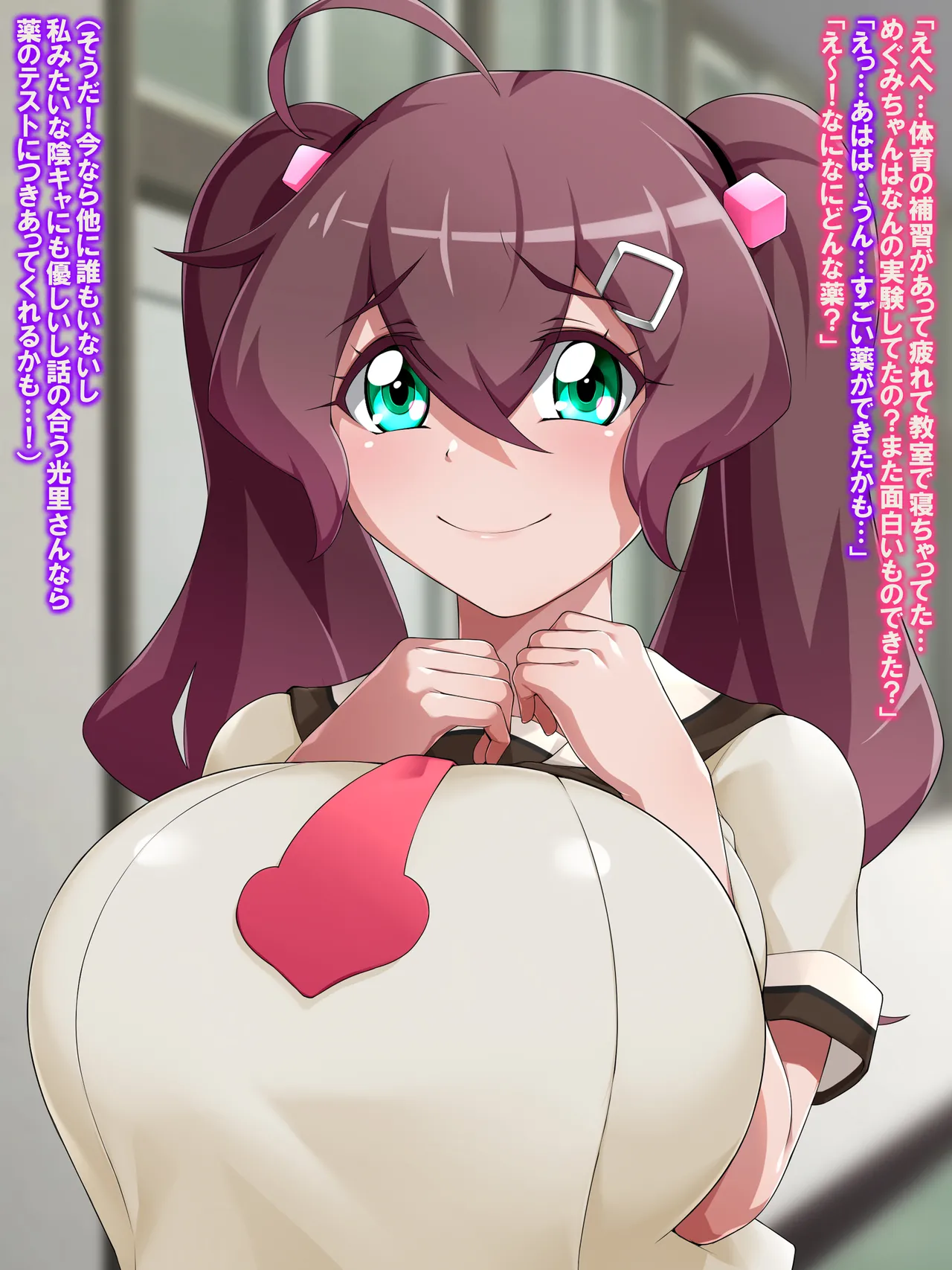 金珠めぐみはど～～～しても女の子にキンタマを生やしたい Page.4