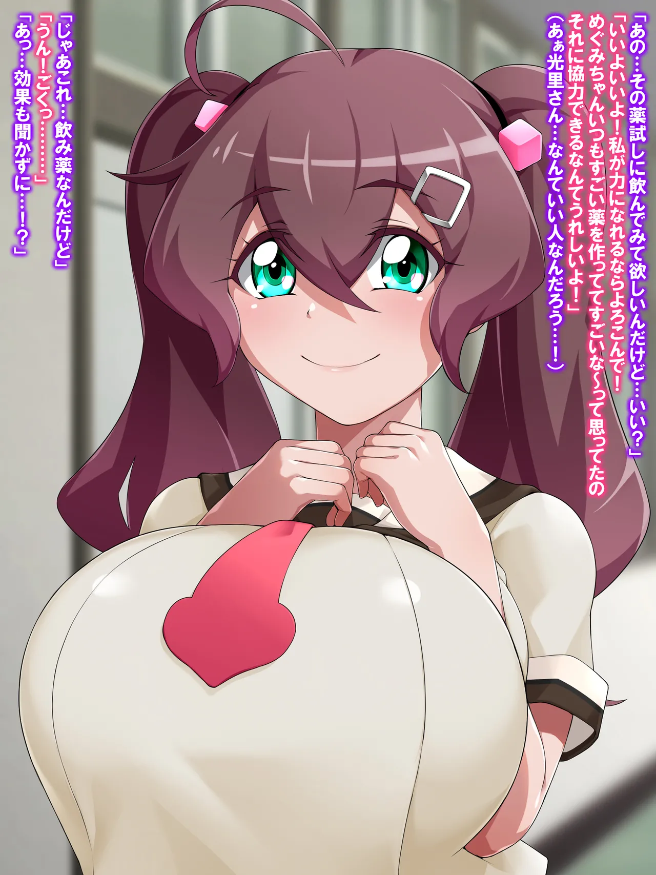 金珠めぐみはど～～～しても女の子にキンタマを生やしたい Page.5