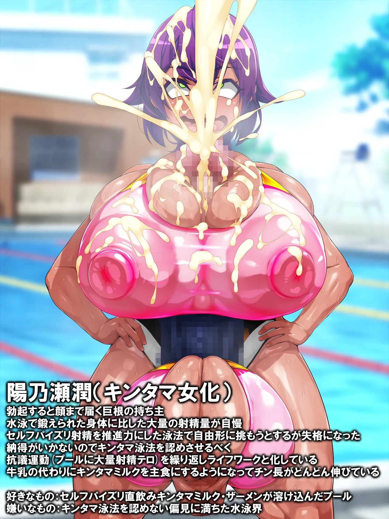 金珠めぐみはど～～～しても女の子にキンタマを生やしたい Page.77