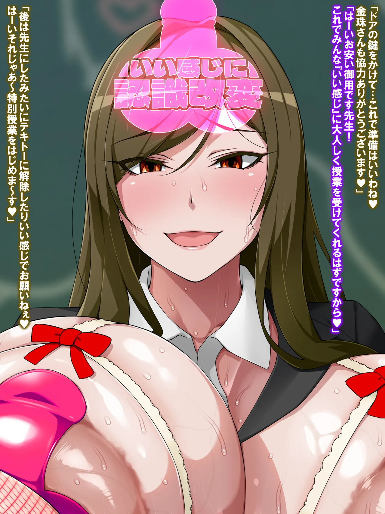 金珠めぐみはど～～～しても女の子にキンタマを生やしたい Page.78