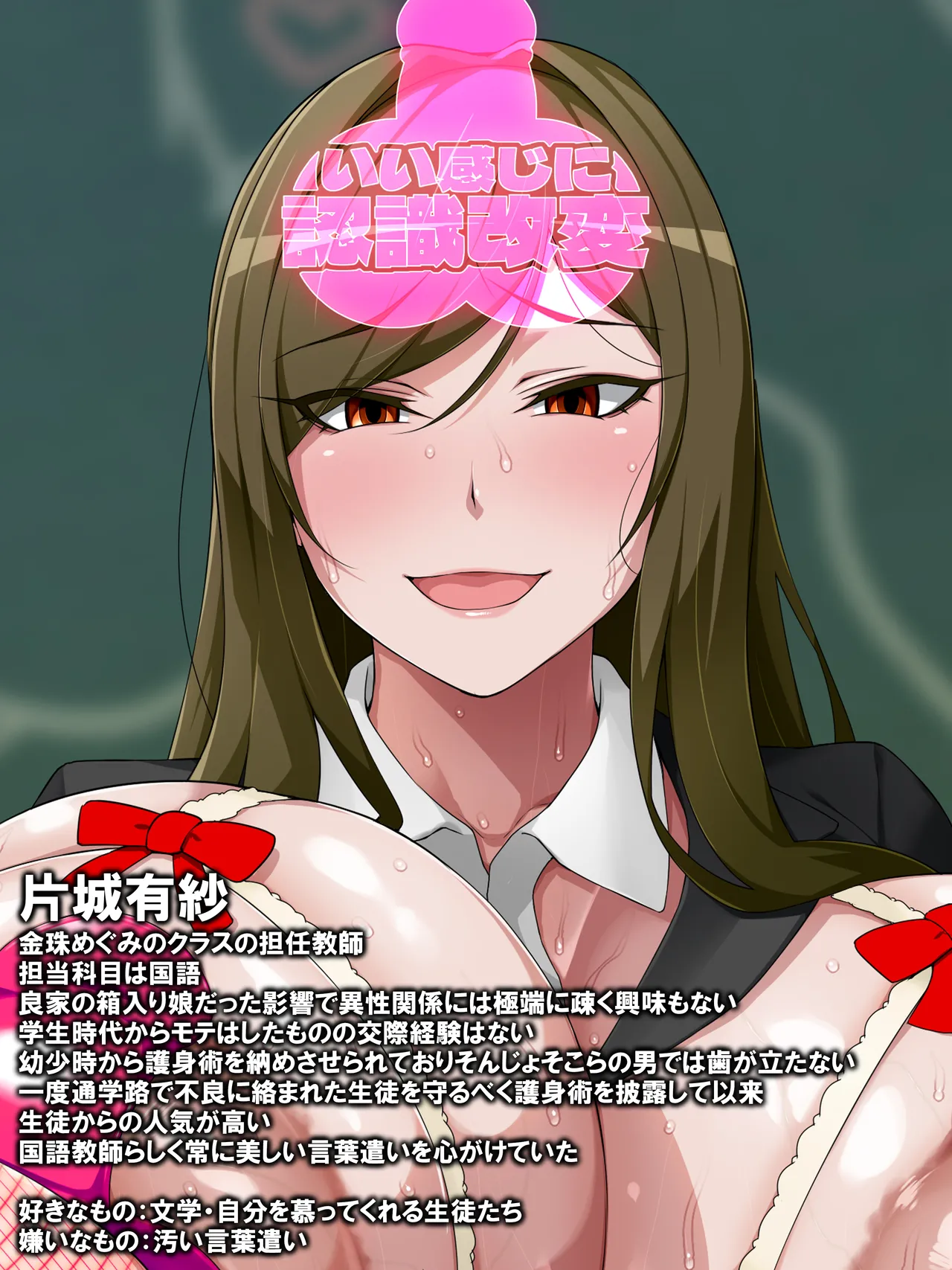 金珠めぐみはど～～～しても女の子にキンタマを生やしたい Page.79