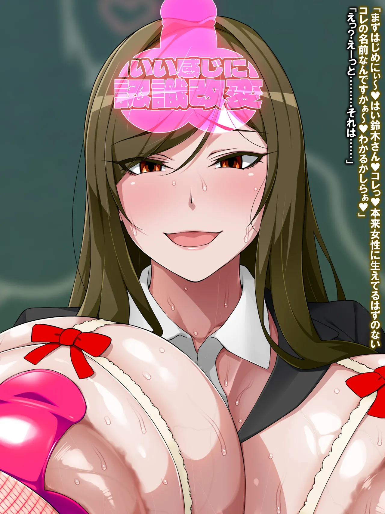 金珠めぐみはど～～～しても女の子にキンタマを生やしたい Page.80