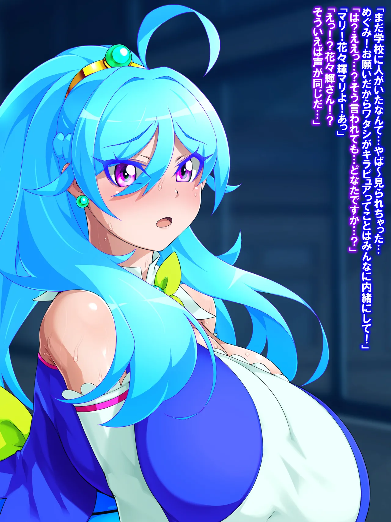 金珠めぐみはど～～～しても女の子にキンタマを生やしたい Page.94