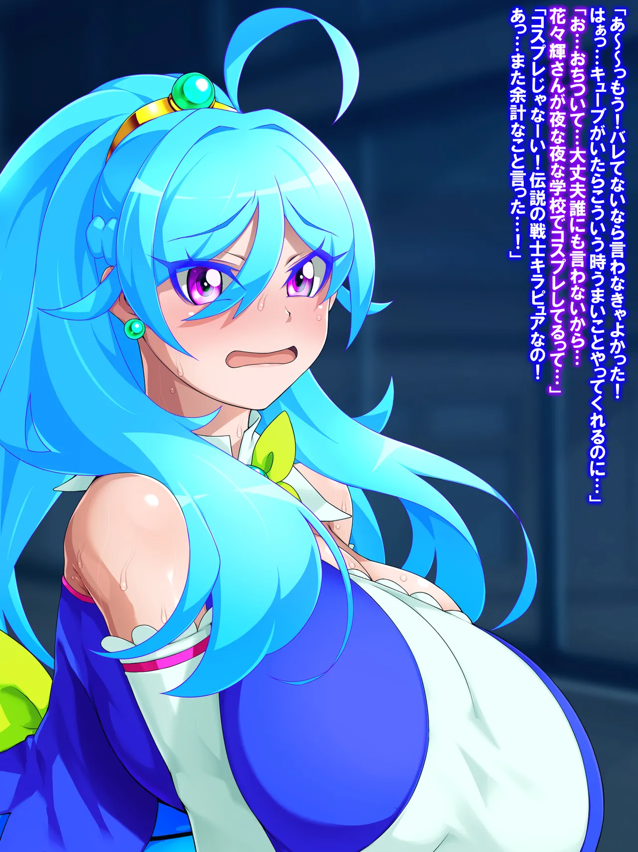 金珠めぐみはど～～～しても女の子にキンタマを生やしたい Page.95