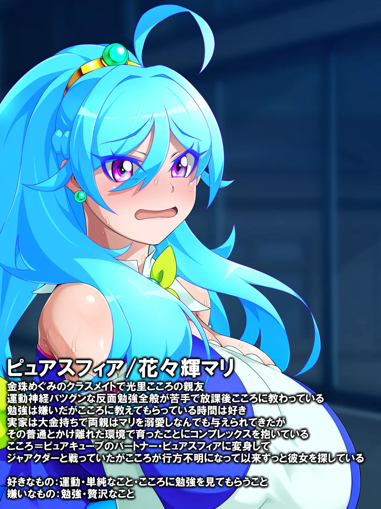 金珠めぐみはど～～～しても女の子にキンタマを生やしたい Page.96