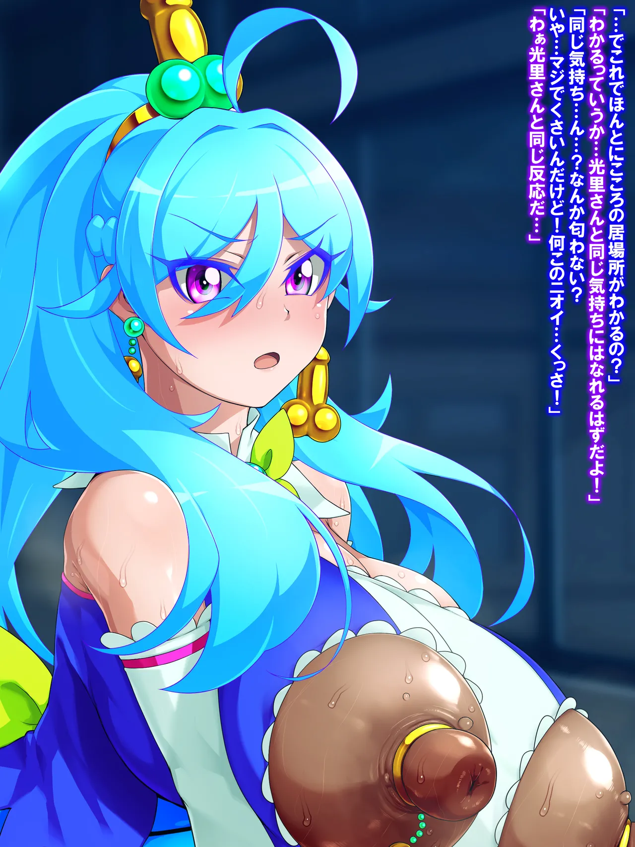 金珠めぐみはど～～～しても女の子にキンタマを生やしたい Page.99