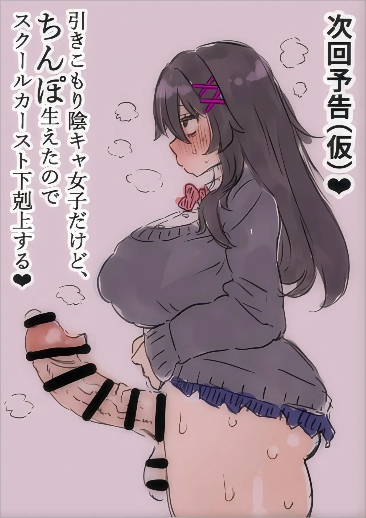 【オリジナル】女子校のふたなり教師、ちんぽで学級崩壊＃4 Page.23