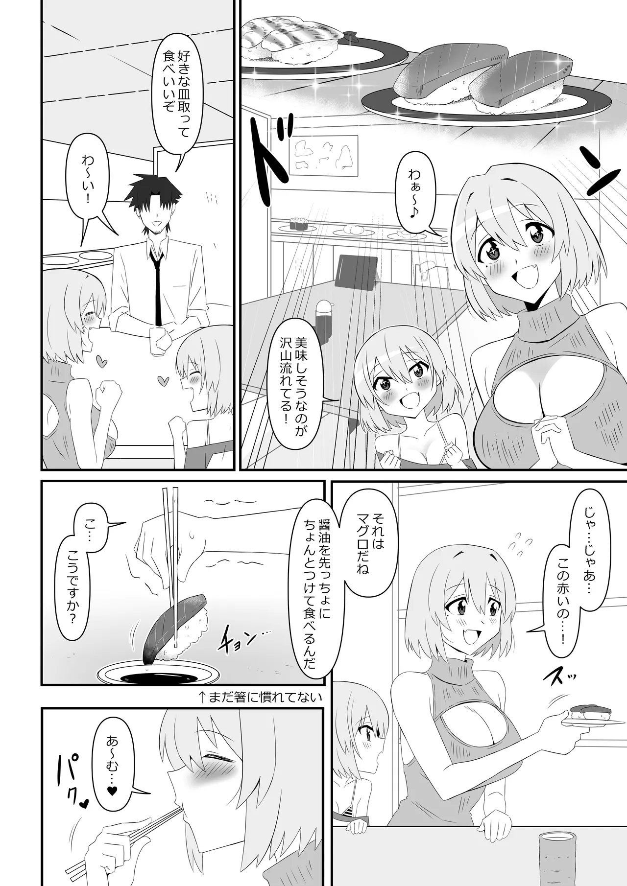 サキュバス母娘シリーズ『サキュバス飯』 Page.14
