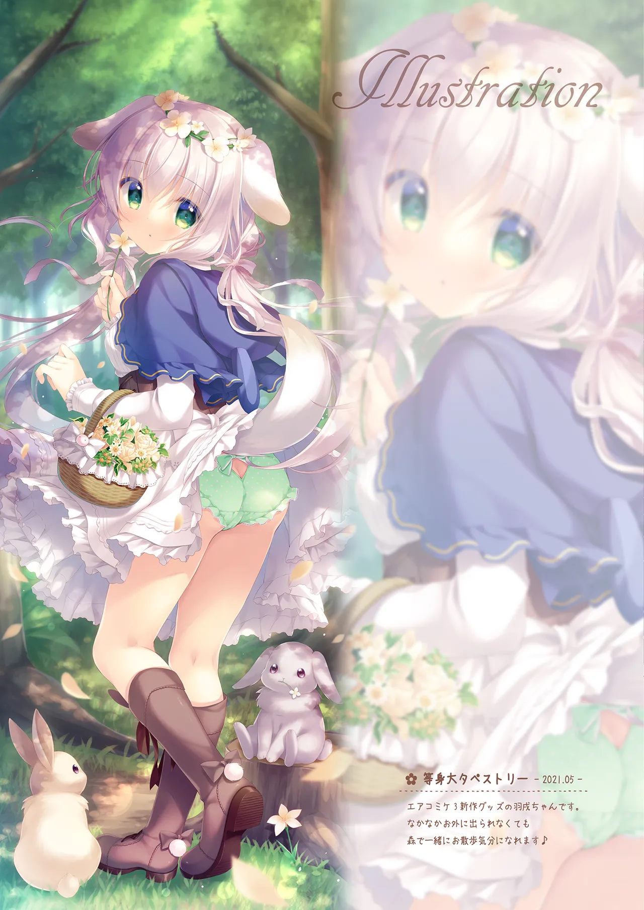 お兄ちゃんもっとい～っぱいお世話は私に任せてね～コスプレサキュバス～ Page.10