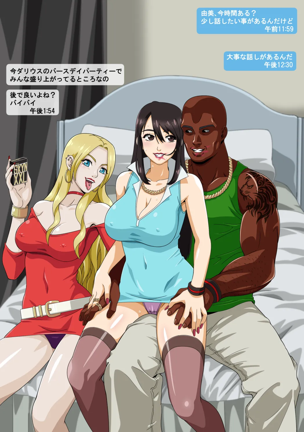 由美の留学 Page.11