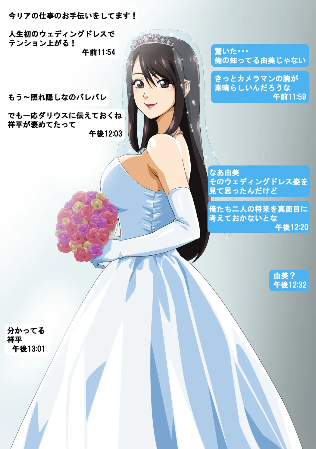 由美の留学 Page.15