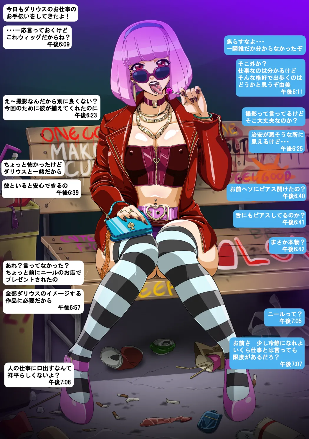 由美の留学 Page.22