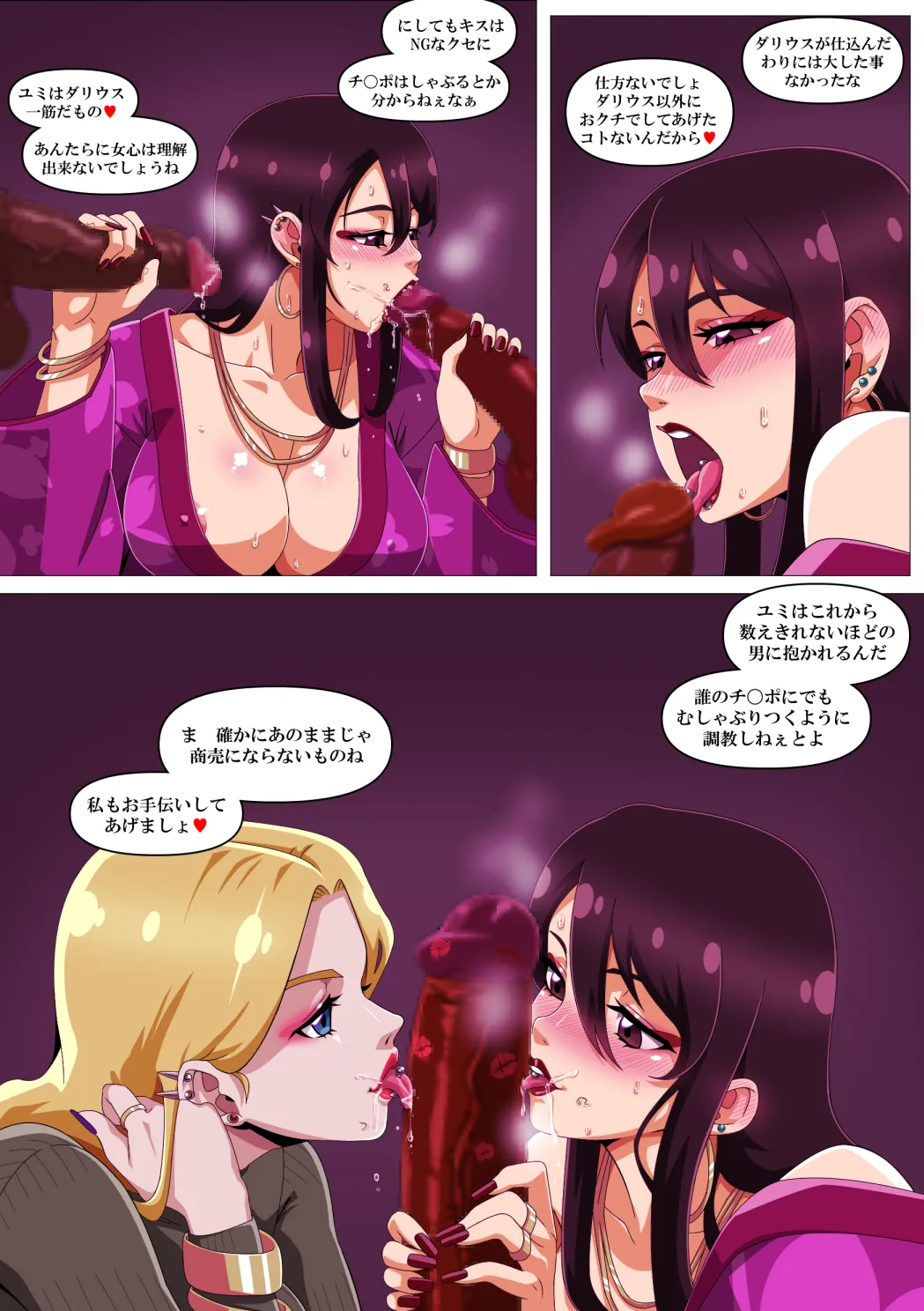 由美の留学 Page.45