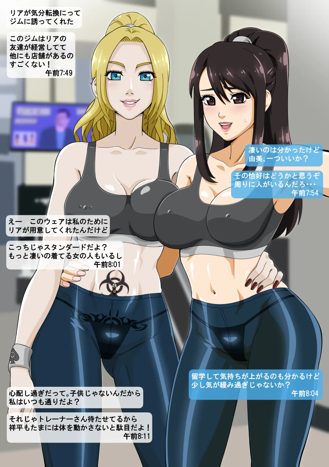 由美の留学 Page.5