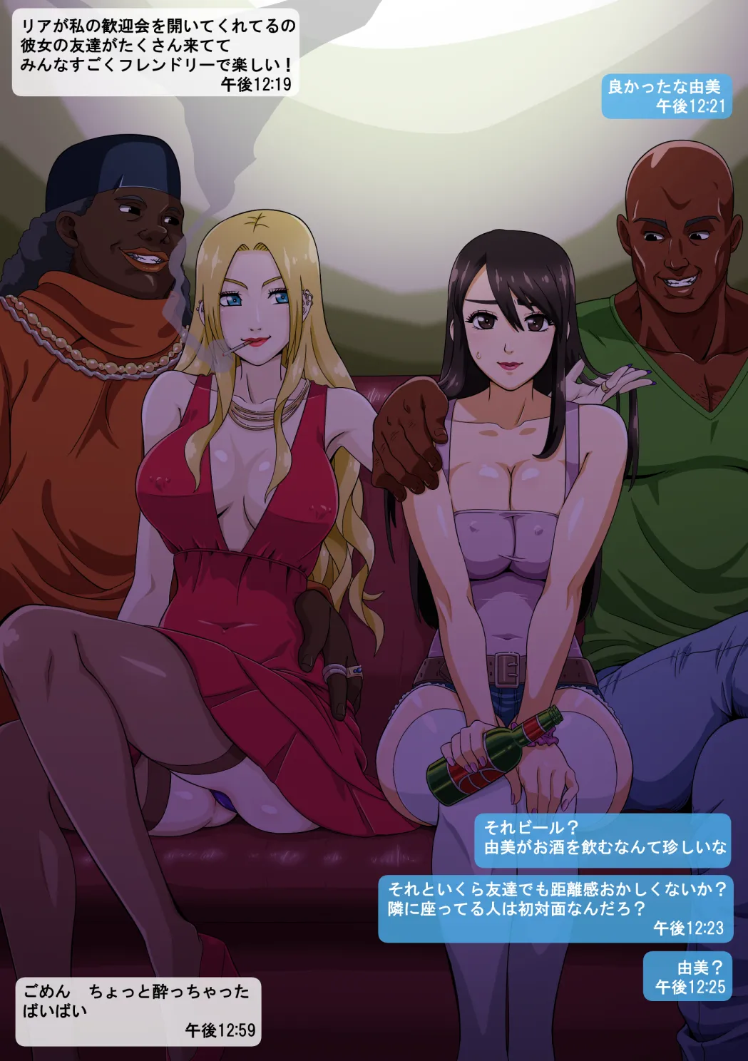 由美の留学 Page.7