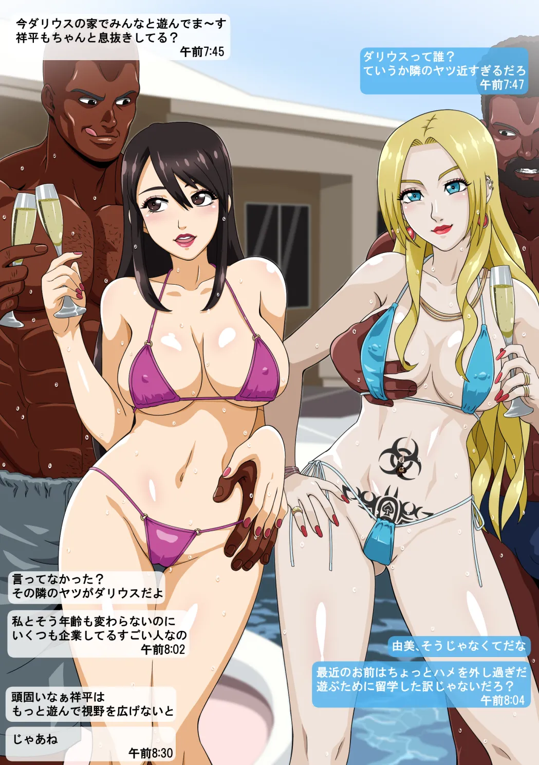 由美の留学 Page.9